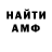 Амфетамин VHQ Juana Pedraza