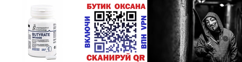 кракен tor  Королёв  Бутират оксибутират 