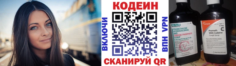 Кодеиновый сироп Lean напиток Lean (лин)  Королёв 