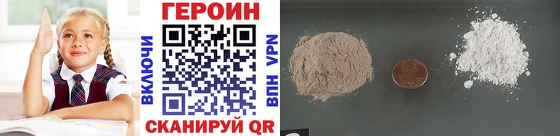 Героин Heroin Королёв