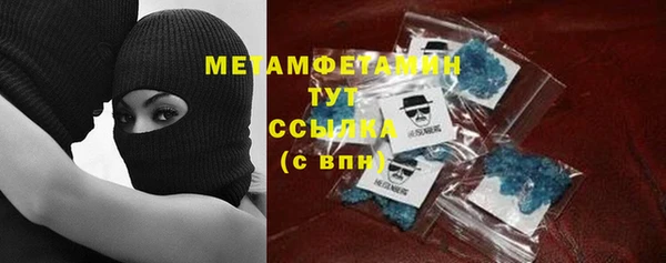 метамфетамин Новодвинск