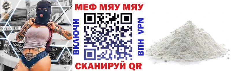 МЯУ-МЯУ VHQ  купить   Королёв 